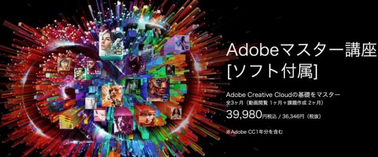 Adobe Premiere Proのオンライン講座・スクール7選【無料あり】