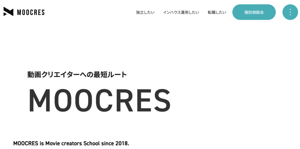 MOOCRES（ムークリ ）の評判・口コミ・料金を徹底レビュー