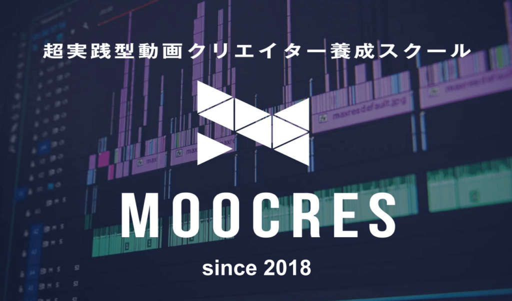 MOOCRES（ムークリ ）の評判・口コミ・料金を徹底レビュー