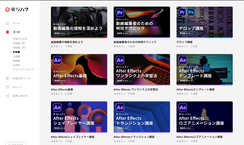 動画編集スクールは無駄?やめとけ