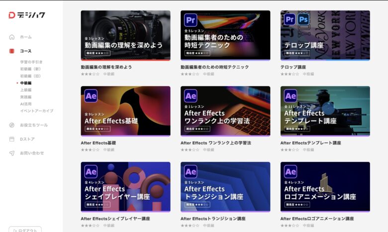 広島で学べる動画編集スクール5選