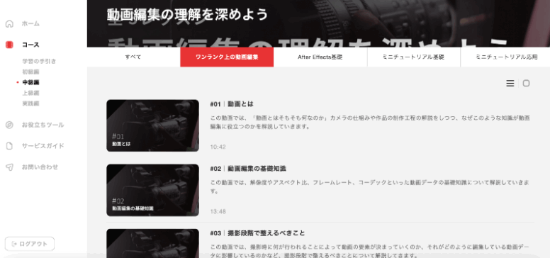 静岡・浜松の動画編集スクール