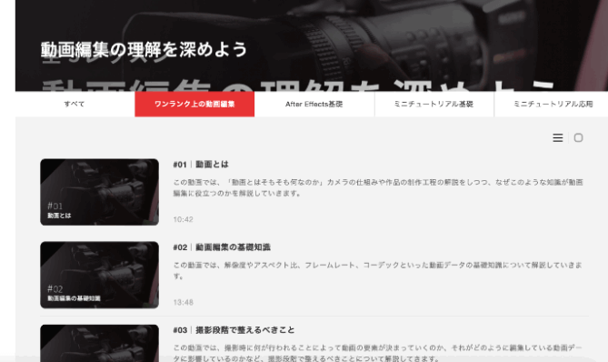京都の動画編集スクール