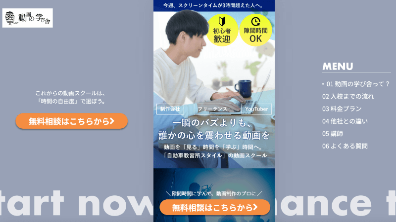 動画撮影スクールおすすめ6校！撮影実習・撮影学習あり