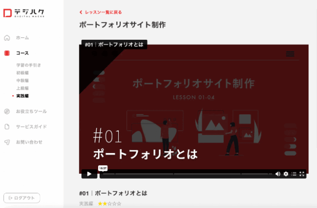 鹿児島の動画編集スクール
