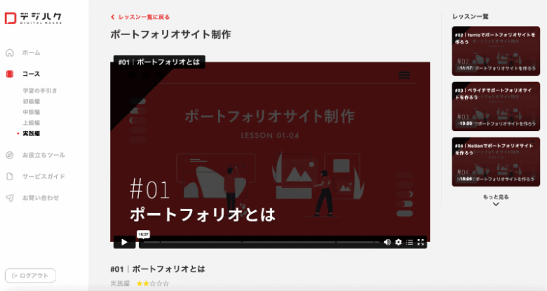 鹿児島の動画編集スクール
