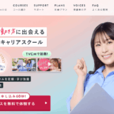 SHElikesの評判・口コミは?入会前に知るべきデメリット・料金まで解説