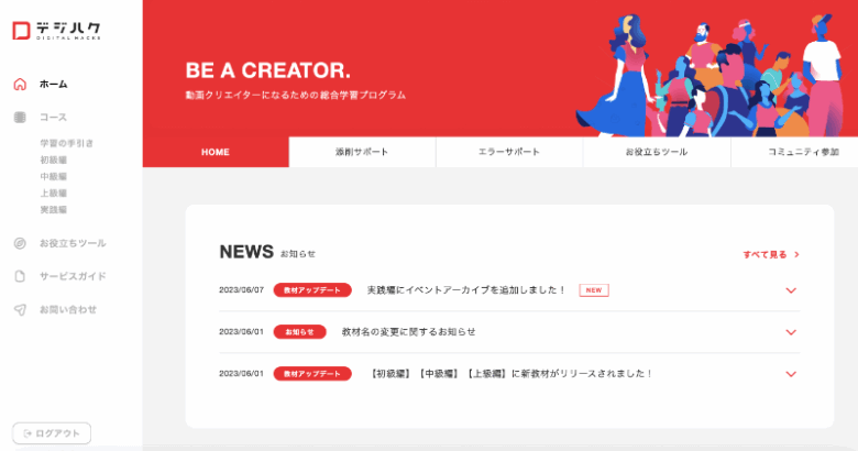広島の動画編集スクール