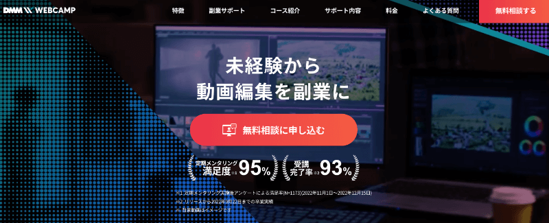 After Effectsを学べるスクール