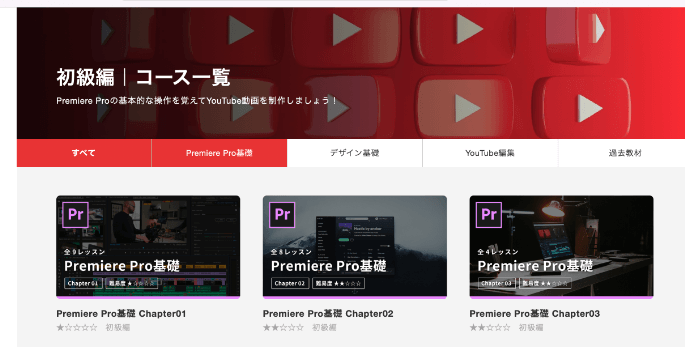 仙台・宮城の動画編集スクール