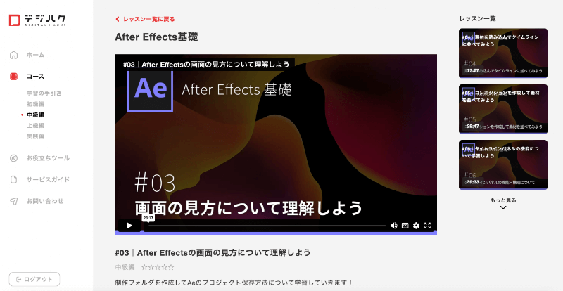 熊本の動画編集スクール