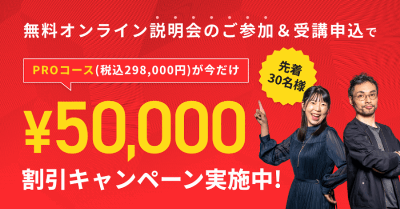 【受講してわかった】デジハク動画編集の評判・口コミ【体験レビュー】