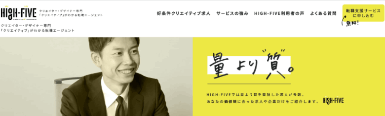 動画編集の転職エージェント・転職サイト