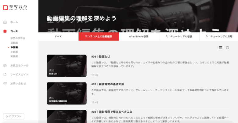 動画編集のリスキリング補助金スクール