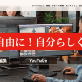 【徹底レビュー】レバナス1本リーマン副業プログラムの評判・口コミ