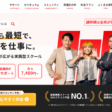 【受講してわかった】デジハク動画編集の評判・口コミ【体験レビュー】