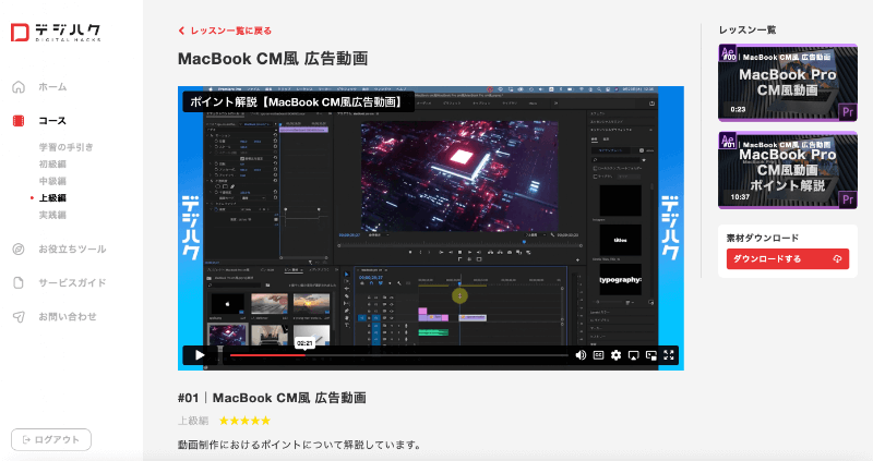 Movie Maniaは動画編集スクールを実際に体験・潜入調査し、他のサイトでは得られにくい一次情報を発信しています。